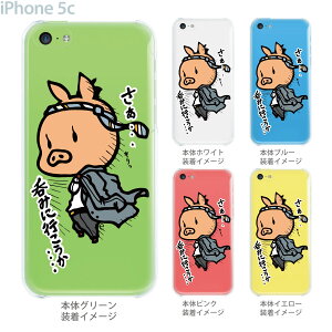 ySWEET ROCK TOWNzyiPhone5czyiPhone5cP[XzyJo[zyX}zP[XzyNAP[XzyClear ArtszyA[gz@46-ip5c-sh2002