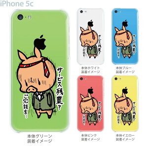 ySWEET ROCK TOWNzyiPhone5czyiPhone5cP[XzyJo[zyX}zP[XzyNAP[XzyClear ArtszyA[gz@46-ip5c-sh2022