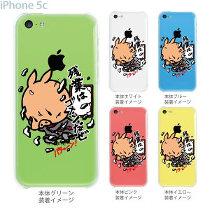 ySWEET ROCK TOWNzyiPhone5czyiPhone5cP[XzyJo[zyX}zP[XzyNAP[XzyClear ArtszyA[gz@46-ip5c-sh2025