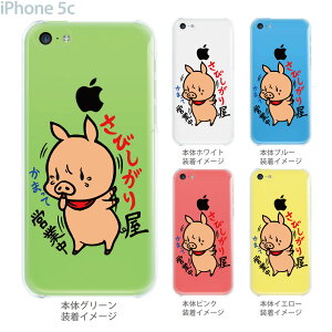 ySWEET ROCK TOWNzyiPhone5czyiPhone5cP[XzyJo[zyX}zP[XzyNAP[XzyClear ArtszyA[gz@46-ip5c-sh2032