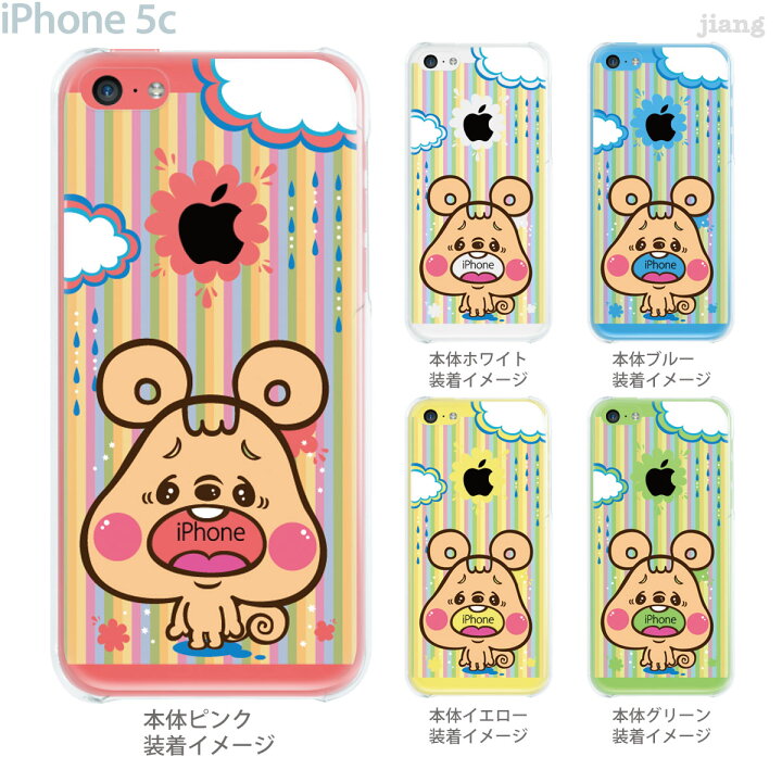 楽天市場 Iphone5c Iphone5c ケース Iphone5c カバー ケース カバー スマホケース クリアケース クリアーアーツ Clear Arts キャラクター みうらのぞみ 54 Ip5c Mn0004 Tk Jiang