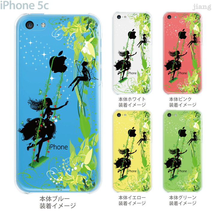 楽天市場 ジアン Jiang Clear Arts Iphone5c ケース スマホケース クリアケース イラスト クリアーアーツ かわいい おしゃれ ブランコ フェアリー 01 Ip5c Ca0102 Tk Jiang