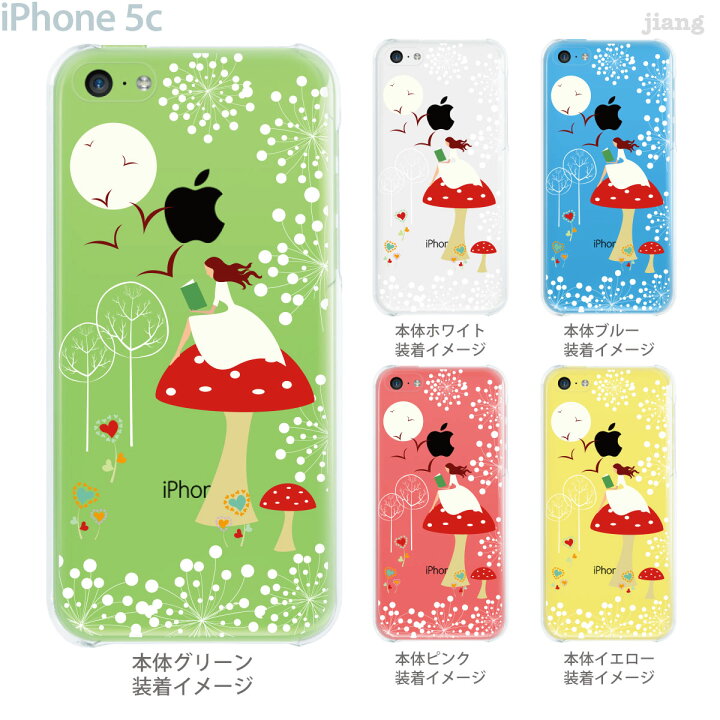 楽天市場 ジアン Jiang Clear Arts Iphone5c ケース スマホケース クリアケース イラスト クリアーアーツ かわいい おしゃれ キノコ きのこガール 01 Ip5c Ca0104 Tk Jiang 楽天市場 ジアン Jiang Clear Arts Iphone5c ケース スマホケース クリアケース イラスト クリアーアーツ かわいい おしゃれ キノコ きのこガール 01 Ip5c Ca0104 Tk Jiang