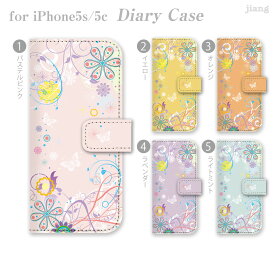 【ジアン/jiang】ダイアリーケース 手帳型 iPhone5s iPhone5c iphone 5s 5c ケース カバー スマホケース かわいい おしゃれ きれい 花と蝶　09-ip5-ds0003-zen