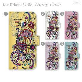 【iPhone5s iPhone5c ケース】ジアン jiang ダイアリーケース 手帳型 iPhone5s iPhone5c ケース カバー スマホケースかわいい おしゃれ きれい Vuodenaika 北欧 花柄 イラスト　21-ip5-ds0030-zen