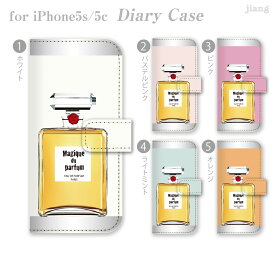 iPhone6 4.7inch ダイアリーケース 手帳型 ケース カバー スマホケース ジアン jiang かわいい おしゃれ きれい 香水　21-ip6-ds1034