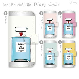 iPhone6 4.7inch ダイアリーケース 手帳型 ケース カバー スマホケース ジアン jiang かわいい おしゃれ きれい 香水　21-ip6-ds1059
