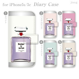 iPhone6 4.7inch ダイアリーケース 手帳型 ケース カバー スマホケース ジアン jiang かわいい おしゃれ きれい 香水　21-ip6-ds1060
