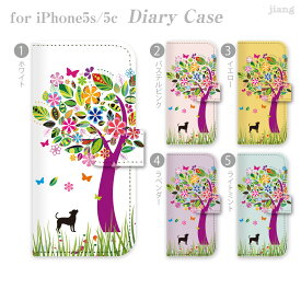 ジアン jiang ダイアリーケース 手帳型 iPhone5s iPhone5c ケース カバー スマホケース かわいい おしゃれ きれい 花とイヌ　22-ip5-ds0073-zen