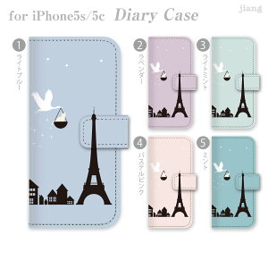 iPhone6 4.7inch ダイアリーケース 手帳型 ケース カバー スマホケース ジアン jiang かわいい おしゃれ きれい コウノトリとネコ 22-ip6-ds0097