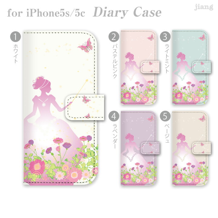 楽天市場 Iphone5s Iphone5c ハードケース 着せ替え Iphone 5s 5c クリアケース ケース クリア イラスト Iphone5s Iphone5c ジアン Jiang ダイアリーケース 手帳型 カバー スマホケース かわいい おしゃれ きれい プリンセス 22 Ip5 Ds0102 Tk Jiang
