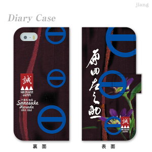 �X�}�z�P�[�X �蒠�^ �S�@��Ή� �蒠 �P�[�X �J�o�[ iPhone 17 e Pro Air ProMax 16 15 14 13 12 11 X XR XS 8 7 6 5 SE mini Plus AQUOS ARROWS Xperia Galaxy OPPO HUAWEI Google Pixel �V�I�g ���c���V�� 01-ip5-ds2243