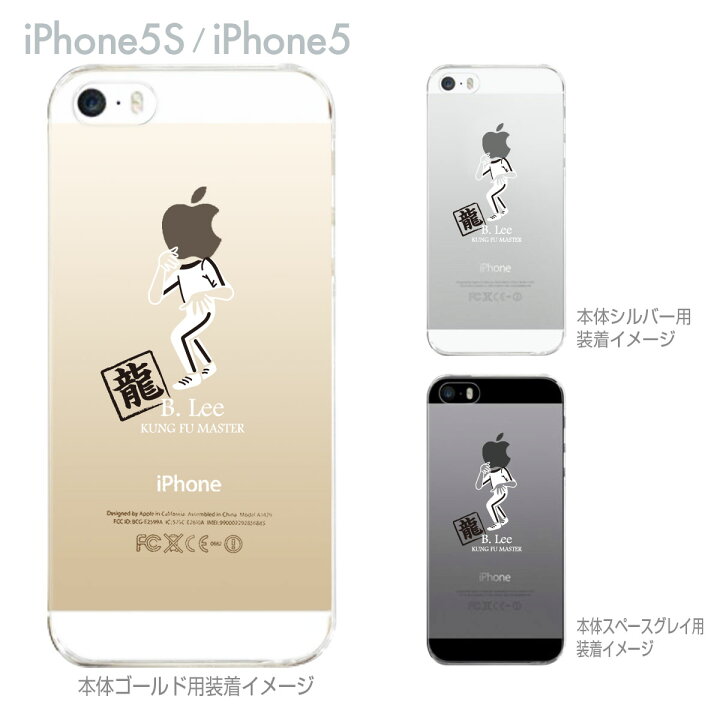 楽天市場】【iPhone5S】【iPhone5】【MOVIE PARODY】【iPhone5ケース 