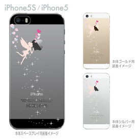 iphone5s ケース クリア イラスト ハードケース 着せ替え iphone クリアケース アイフォン iPhone5s iPhone5sケース iPhone5ケース スマホケース iPhone アイフォン5s case カバー クリアーアーツ 天使のキッス 22-ip5-ca0071
