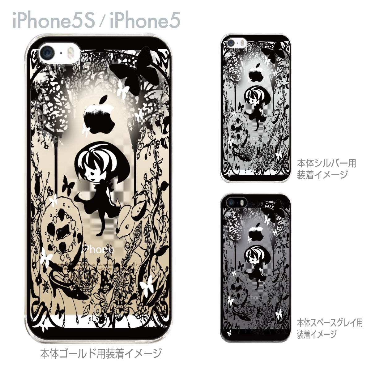 年末年始大決算 Little World シリーズiPhone5カバー 全品最安値に挑戦 iphone5s ケース クリア iPhone5S 25-ip5s-am0030 iPhone5ケース おとぎの森 クリアケース スマホケース カバー iPhone5