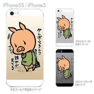 ySWEET ROCK TOWNzyiPhone5SzyiPhone5zyiPhone5sP[XzyiPhone5P[XzyJo[zyX}zP[XzyNAP[XzyA[gz@46-ip5s-sh2008