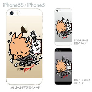 ySWEET ROCK TOWNzyiPhone5SzyiPhone5zyiPhone5sP[XzyiPhone5P[XzyJo[zyX}zP[XzyNAP[XzyA[gz@46-ip5s-sh2025