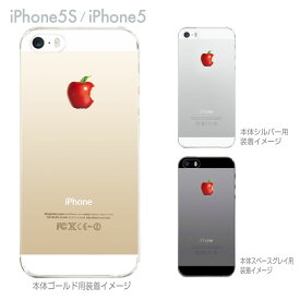 iphone5s ケース クリア クリアケース iphone iPhone SE iPhone5s iPhone5 スマホケース カバー ハードケース Clear Arts クリアーアーツ かじったリンゴ ip5-08-ca0031