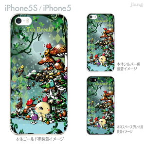 �W�A�� jiang iPhone5S iPhone5 Little World �P�[�X �J�o�[ �X�}�z�P�[�X �N���A�P�[�X �C���X�g Clear Arts ���킢�� Tea Breeak�@25-ip5s-am0105