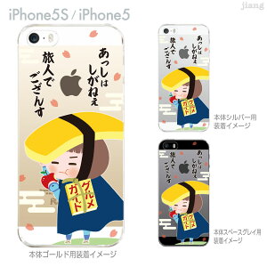 iPhone SE iPhone5s iPhone5 �P�[�X �X�}�z�P�[�X �J�o�[ �N���A �N���A�P�[�X �n�[�h�P�[�X Clear Arts �N���A�[�A�[�c Blue-Mallow �O�����K�C�h 58-ip5s-ca0003