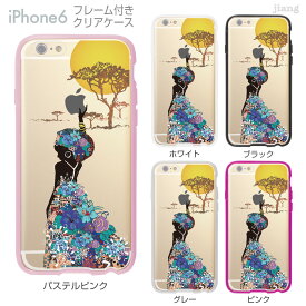 iPhone6s iPhone6 ケース バンパー カバー スマホケース クリアケース ハードケース ジアン jiang 着せ替え イラスト かわいい Clear Arts アフリカンヒーリング 01-ip6-f0204