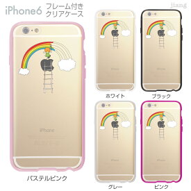 iPhone6s iPhone6 ケース バンパー カバー スマホケース クリアケース ハードケース ジアン jiang 着せ替え イラスト かわいい Clear Arts 虹にペイント 01-ip6-f0240