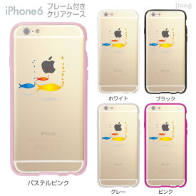 iPhone6s iPhone6 ケース バンパー カバー スマホケース クリアケース ハードケース ジアン jiang 着せ替え イラスト かわいい Clear Arts ゆかいな海の仲間たち 01-ip6-f0254