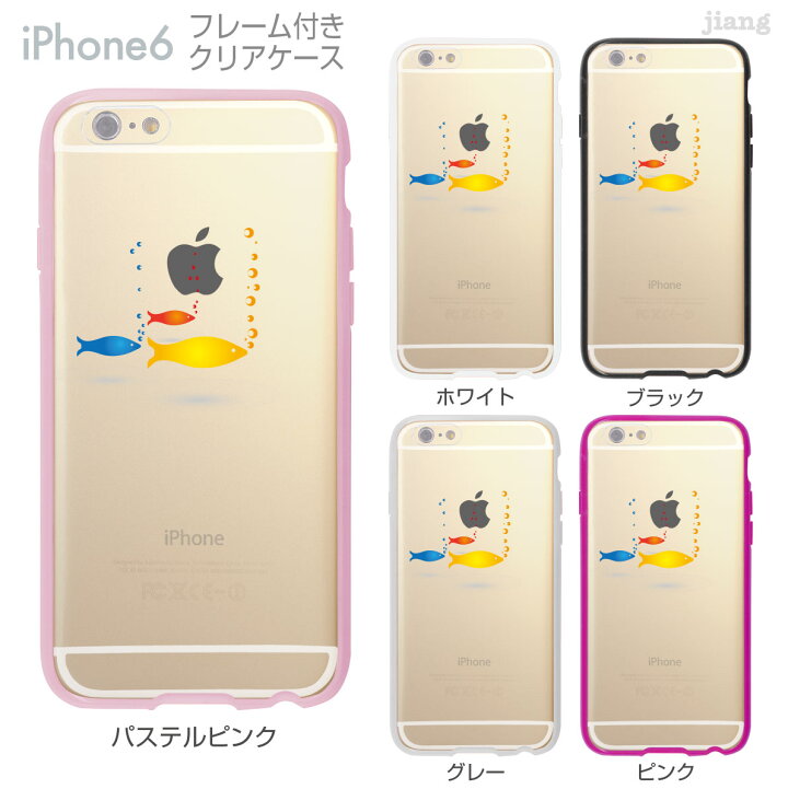 楽天市場 Iphone6s Iphone6 ケース バンパー カバー スマホケース クリアケース ハードケース ジアン Jiang 着せ替え イラスト かわいい Clear Arts ゆかいな海の仲間たち 01 Ip6 F0254 Tk Jiang