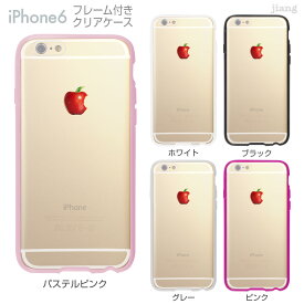 iPhone6s iPhone6 ケース バンパー カバー スマホケース クリアケース ハードケース ジアン jiang 着せ替え イラスト かわいい Clear Arts りんご 08-ip6-f0031
