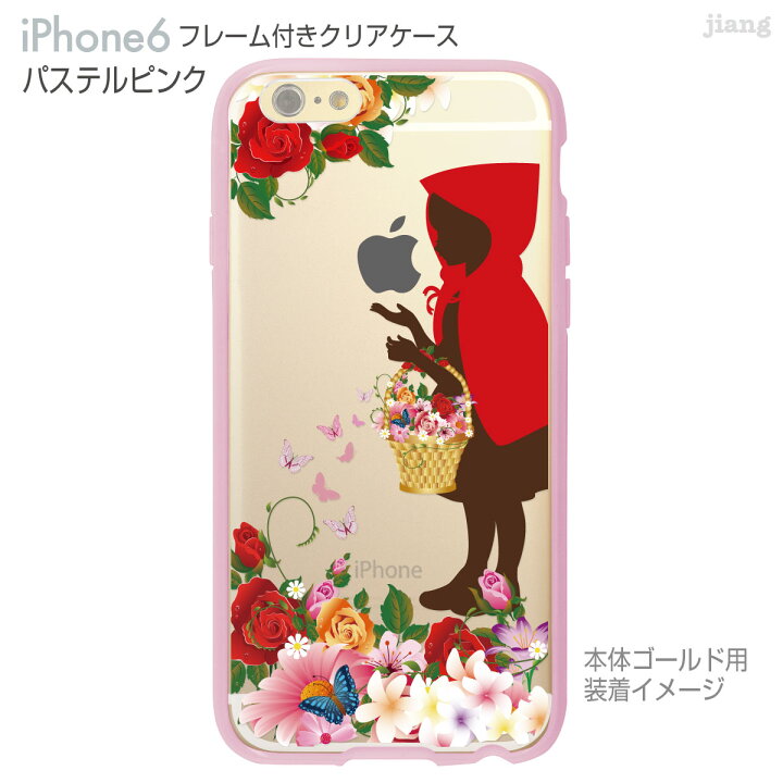 楽天市場 Iphone6s Iphone6 ケース バンパー カバー スマホケース クリアケース ハードケース ジアン Jiang 着せ替え イラスト かわいい Clear Arts 赤ずきん 08 Ip6 F0100fb Tk Jiang