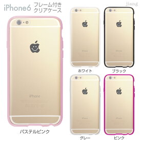 iPhone6s iPhone6 ケース バンパー カバー スマホケース クリアケース ハードケース ジアン jiang 着せ替え イラスト かわいい Clear Arts スマイル 08-ip6-f0108