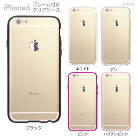 iPhone6s iPhone6 ケース バンパー カバー スマホケース クリアケース ハードケース ジアン jiang 着せ替え イラスト かわいい Clear Arts 割れたアップル 08-ip6-f0110