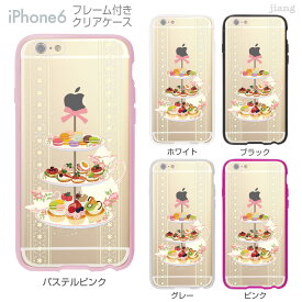 iPhone6s iPhone6 ケース バンパー カバー スマホケース クリアケース ハードケース ジアン jiang 着せ替え イラスト かわいい Clear Arts アフタヌーンティー 09-ip6-f0037