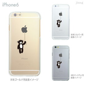 iPhone 15 mini Pro Max ケース iPhone15 iPhone14 iPhone13 iPhone12 iPhone11 iPhoneSE iPhoneXS Max iPhoneXR iPhoneX iPhone8 iPhone iphone7 スマホケース ハードケース カバー かわいい クマと風船 08-ip6-ca0028