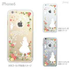 iPhone14 ケース mini pro max iPhone iPhone13 iPhone12 iPhone11 iPhoneXS iPhoneXR iPhoneX iPhone8 iphone7 Plus スマホケース ソフトケース カバー TPU かわいい かわいい 不思議の国のアリス 08-ip6-tp0115