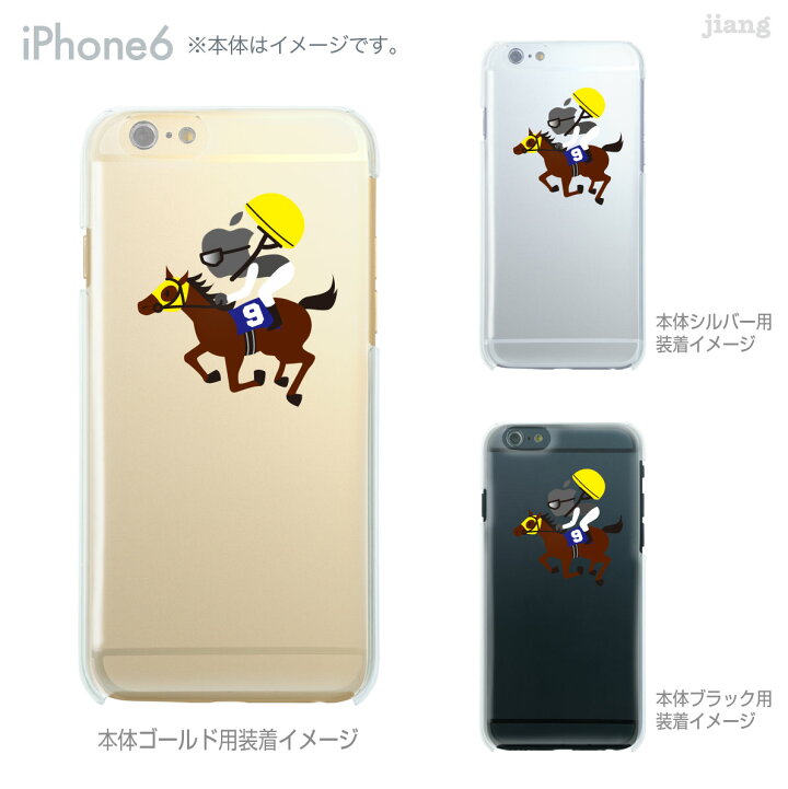 楽天市場 Iphone 13 Mini Pro Max ケース Iphone13 Iphone12 Iphone11 Iphonese Iphonexs Max Iphonexr Iphonex Iphone8 Plus Iphone Iphone7 Plus Iphone6s スマホケース ハードケース カバー かわいい Keiba 競馬 10 Ip6 Ca0099 Tk Jiang