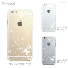 iPhone 15 mini Pro Max ケース iPhone15 iPhone14 iPhone13 iPhone12 iPhone11 iPhoneSE iPhoneXS Max iPhoneXR iPhoneX iPhone8 iPhone iphone7 スマホケース ハードケース カバー かわいい 花と蝶 22-ip6-ca0066