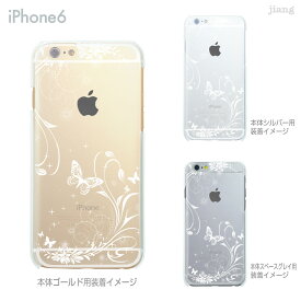 iPhone14 ケース mini pro max iPhone iPhone13 iPhone12 iPhone11 iPhoneXS iPhoneXR iPhoneX iPhone8 iphone7 Plus スマホケース ソフトケース カバー TPU かわいい 花と蝶 22-ip6-tp0068