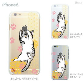 iPhone14 ケース mini pro max iPhone iPhone13 iPhone12 iPhone11 iPhoneXS iPhoneXR iPhoneX iPhone8 iphone7 Plus スマホケース ソフトケース カバー TPU かわいい かわいい 旭明日香 小梅ハウス ねこ 53-ip6-tp0003