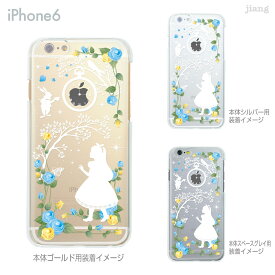 iPhone 15 mini Pro Max ケース iPhone15 iPhone14 iPhone13 iPhone12 iPhone11 iPhoneSE iPhoneXS Max iPhoneXR iPhoneX iPhone8 iPhone iphone7 スマホケース ハードケース カバー かわいい 不思議の国のアリス 08-ip6-ca0116