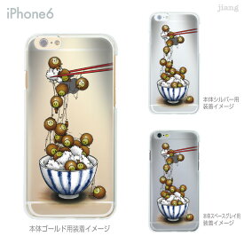 iPhone ケース iPhone17 Pro Air ProMax 16 e iPhone15 iPhone14 iPhone13 iPhone12 iPhone11 iPhoneXS iPhoneXR iPhoneX iPhone8 iPhone7 iPhone SE mini Plus スマホケース ハードケース カバー かわいい たえまめ 57-ip6-ca0007
