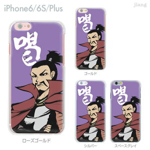 iPhone14 �P�[�X mini pro max iPhone iPhone13 iPhone12 iPhone11 iPhoneXS iPhoneXR iPhoneX iPhone8 iphone7 Plus �X�}�z�P�[�X �\�t�g�P�[�X �J�o�[ TPU ���킢�� ���킢�� �����ւ� Nobunaga2 01-ip6-tp0264
