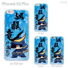 iPhone14 ケース mini pro max iPhone iPhone13 iPhone12 iPhone11 iPhoneXS iPhoneXR iPhoneX iPhone8 iphone7 Plus スマホケース ソフトケース カバー TPU かわいい かわいい 戦国武将 伊達政宗 01-ip6-tp0305