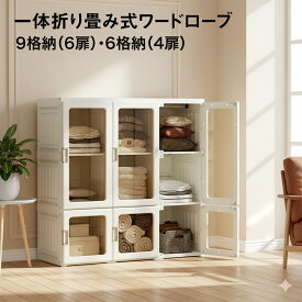 ワードローブ 一体折りたたみ式 洋服ダンス ワイドロッカー クローゼット ロッカー ハンガーラック 収納ケース 収納 衣類 洋服 新生活 おしゃれ wardrobe02