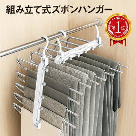 ＼楽天ランキング1位獲得！／ズボンハンガー パンツハンガー スラックスハンガー 6連 収納 ステンレス ズボン ハンガー パンツ 省スペース 折り畳みズボンハンガー スラックス すべらない 滑り止め クリップ ボトムハンガー 折り畳み ジーンズハンガー タオル zubon-hanger