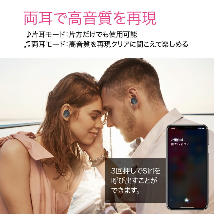 楽天市場】ワイヤレスイヤホン bluetooth5.0 両耳 iphone スポーツ 防水 カナル型 イヤホン IPX8 両耳通話 片耳 ブルートゥース Siri対応 AACコーデック iphone android 対応 touch two-c5 : TK-JIANG 楽天市場】ワイヤレスイヤホン bluetooth5.0 両耳 iphone スポーツ 防水 カナル型 イヤホン IPX8 両耳通話 片耳 ブルートゥース Siri対応 AACコーデック iphone android 対応 touch two-c5 : TK-JIANG