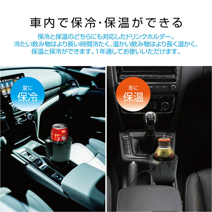 ドリンクホルダー 保温 保冷 車 室内 カー用品 オフィース カップホルダー テーブル 缶コーヒー かわいい drink-holder-s TK-JIANG エアコン 風よけカバー 2個セット 最長103cm スリム 風除け 長さ調整 空気循環 冷房 暖房 クーラー ac-cover01-2set