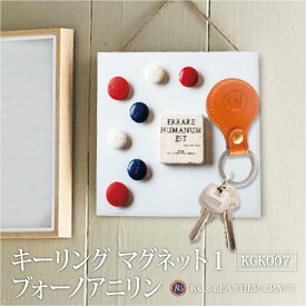 楽天市場 キーホルダー マグネットの通販