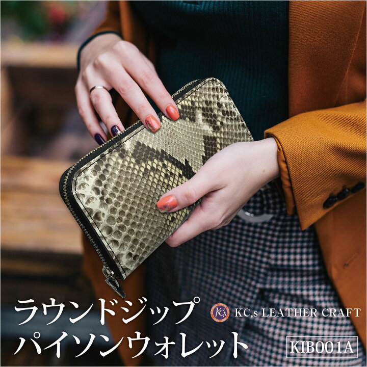 楽天市場】長財布 ヘビ革 メンズ レディース パイソンウォレット  
