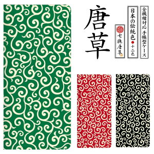 X}zP[X 蒠^ S@Ή P[X Jo[ xgȂ iPhone 17 Pro 16 e 15 14 13 12 11 X XR XS 8 7 6 5 SE mini Plus ProMax AQUOS ARROWS Xperia Galaxy Google Pixel Android OPPO HUAWEI ͗l jiang-ds743